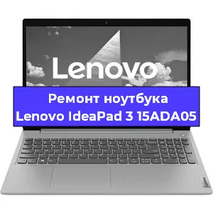 Замена материнской платы на ноутбуке Lenovo IdeaPad 3 15ADA05 в Перми